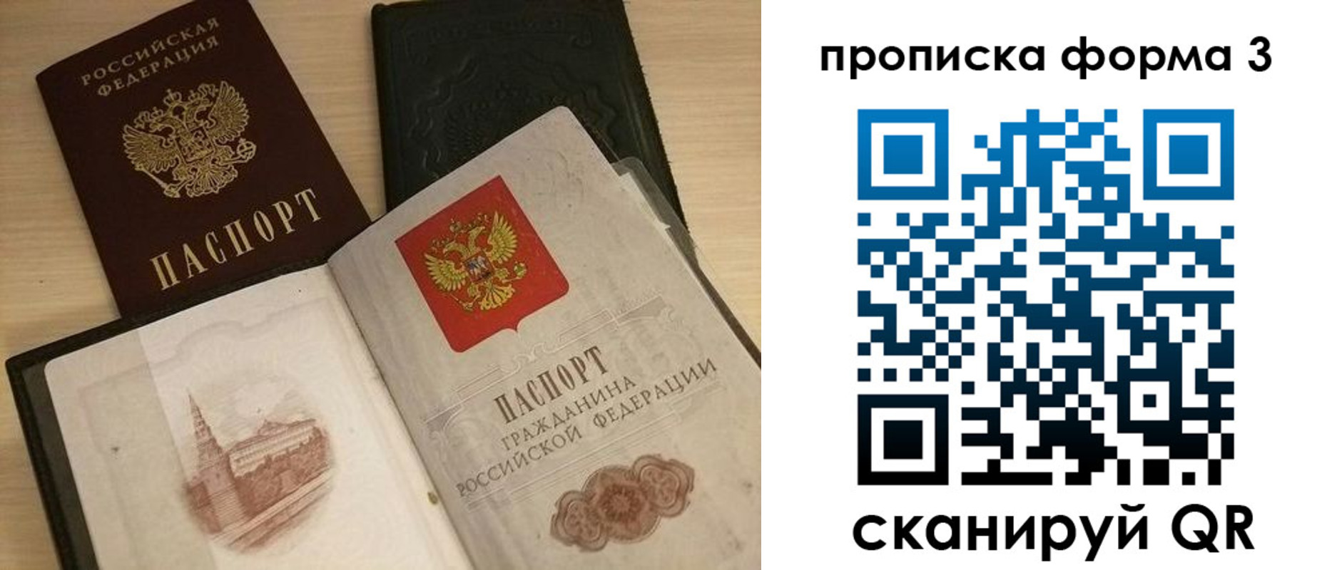 прописка для школы в Новоульяновске