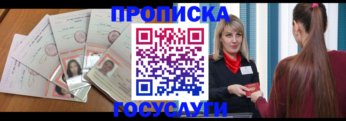 прописка для кредита в Новоульяновске