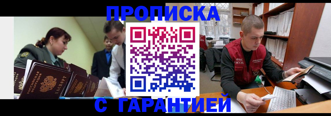 временная регистрация госуслуги в Новоульяновске