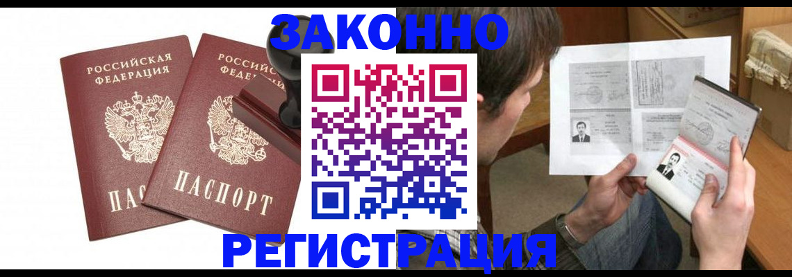 временная регистрация собственник в Новоульяновске
