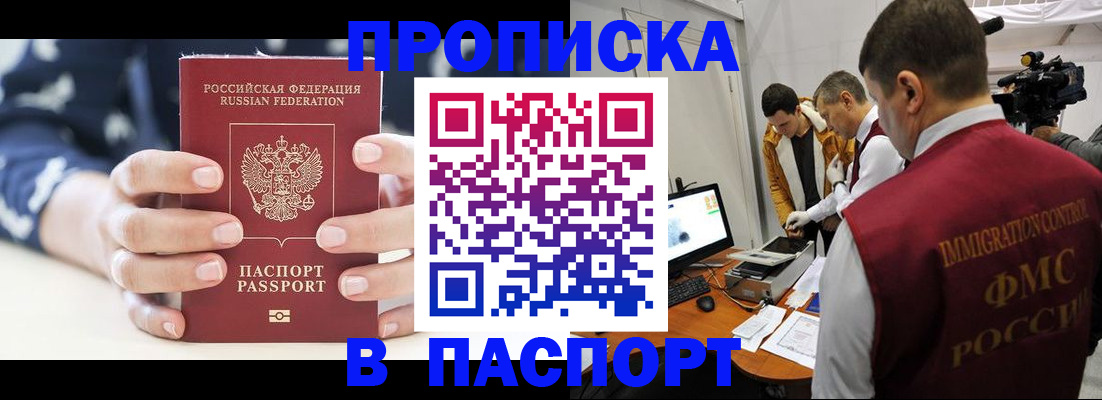 прописка в квартире в Новоульяновске