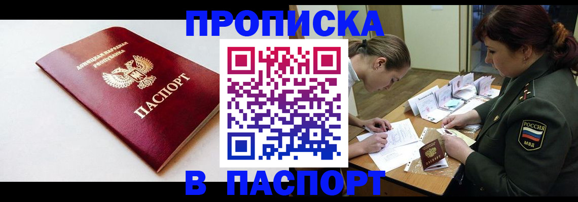 прописка для работы в Новоульяновске