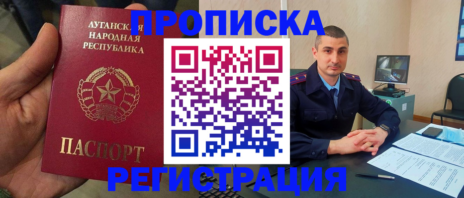 прописка для военкомата в Новоульяновске
