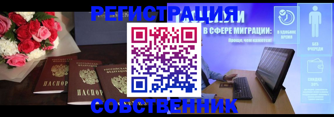 регистрация в Новоульяновске