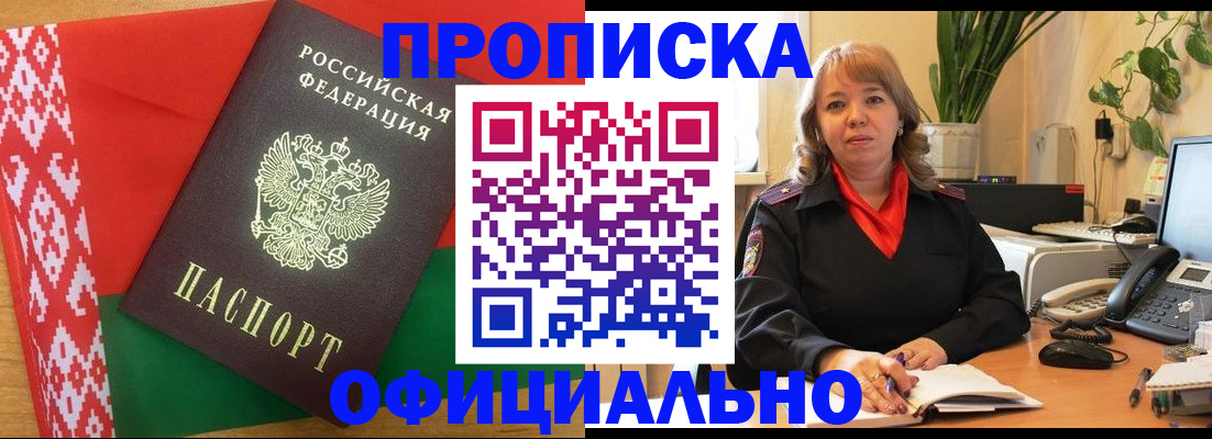 временная регистрация поиск в Новоульяновске