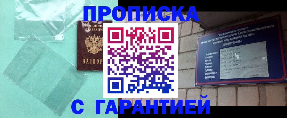 прописка для школы в Новоульяновске